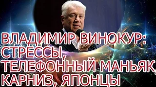 Владимир Винокур - избранные монологи. Смотреть монологи Владимира Винокура в качестве HD