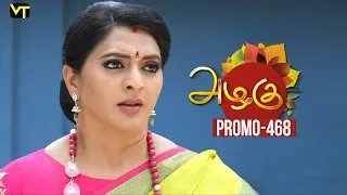 Azhagu Tamil Serial | அழகு | Epi 468 | Promo | 04 June 2019 | Sun TV Serial | Revathy | Vision Time