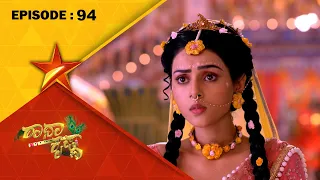 Radha Krishna | Full Episode 94 | Star Suvarna