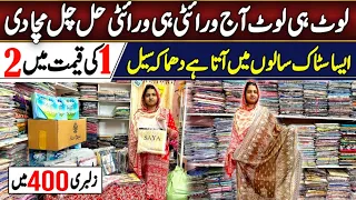 ***Lootlo sale*** | Ladies Branded Suits | AA Attari collection| Bonanza| Gulahmed | starts Only 100