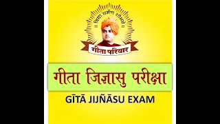 Gītā Jijnasu Extra Class (Hindi) - 12/15th Ch. - 07/10/22