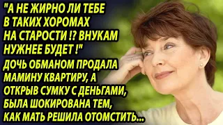 Дочь продала мамину квартиру, а открыв сумку с деньгами была шокирована тем, как та решила отомстить