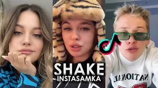 INSTASAMKA - SHAKE TIK TOK ПОДБОРКА ЧАСТЬ 2 | БОЛЬШАЯ Ж*ПА БОЛЬШАЯ Ж*ПА СТАВЛЮ ИМПЛАНТЫ КАКИЕ ХОТЕЛА