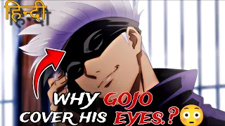 This is Why Gojo Cover his Eyes , Finally Revealed.? 😳| Hindi | DAW | #anime #jujutsukaisen