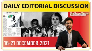 Editorial Discussion & Analysis || 16th to 21st December 2021