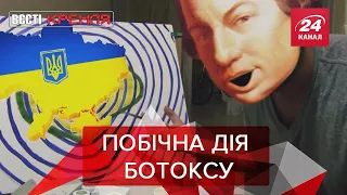 Альтернативна історія Путіна: Потоцький придумав Україну, Вєсті Кремля,  20 грудня 2019