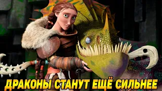 Dragons: Rise of Berk #67 ДРАКОНОВ В ТИТАНЫ 😎