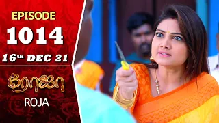 ROJA Serial | Episode 1014 | 16th Dec 2021 | Priyanka | Sibbu Suryan | Saregama TV Shows Tamil