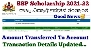 Ssp Scholarship 2021-22 Amount Sanctioned 🥳|Ssp Scholarship New Update  #ssp #Ssp_Kannada_educo