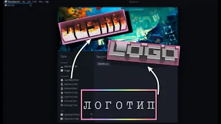 КАК СОЗДАТЬ ЛОГО В СТИЛЕ МАЙНКРАФТА ОЧЕНЬ БЫСТРО И ЛЕГКО  ВОТ СПОСОБ!