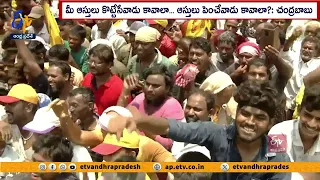 YCP Govt. Conspires to Encroach People Lands | With Land Titling Act | Chandrababu