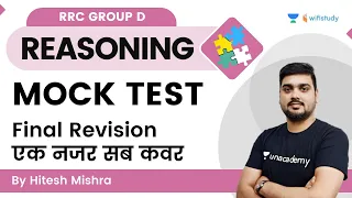 Mock Test | Reasoning | RRC Group D | wifistudy | Hitesh Mishra