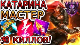 🏆Как играют мастера за Катарину ◾ Катарина vs Люкс ◾ He гайд на Катарину [Katarina] ◾ Лига Легенд