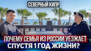 Северный Кипр 2023 - ЧТО С НИМ НЕ ТАК? Почему семья из России уезжает с Северного Кипра через 1 год?