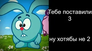 тебе поставили: