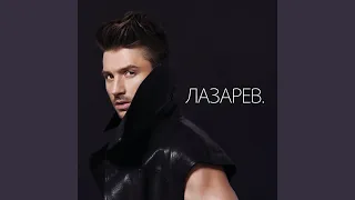 Нереальная Любовь