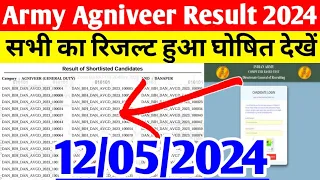 Army Agniveer Result 2024 GD | Army Agniveer Result 2024 GD Kaise Dekhe | Army Agniveer Result Date