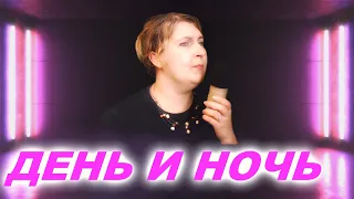 Альбина Джанабаева День и ночь lyric video 2022 COVER