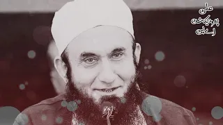 How To Get Success In Life || Heart Touching Bayan || Molana Tariq Jameel