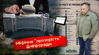 “РОЗТИН ВЛАДИ”: Діагноз 61-й. Мер Дніпра Філатов переплутав “прозорість” з “невидимістю”.