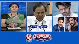 Corona Cases Rise In Telangana | Telugu Heroes Donation For Fight Against Corona | V6 Teenmaar News