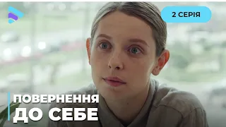 ЕЛЕНА СТАЛА ЖЕРТВОЙ МАНЬЯКА, НО ЕЕ НАСИЛЬНИКА НЕ НАКАЗАЛИ. ПОЧЕМУ? «ВОЗВРАЩЕНИЕ К СЕБЕ». 2 СЕРИЯ