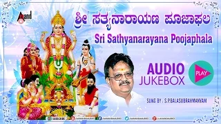 Sri Sathyanarayana Pooja Phala| Kannada Devotional Jukebox | S.P.Balasubrahmanyam