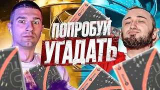 РЕЙТРО УГАДАЙ ФУТБОЛИСТА FIFA 14-23 feat. PandaFX