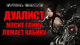 LOST ARK: ДУАЛИСТ - ГАЙД ПО КЛАССУ (Infighter) Билды и умения