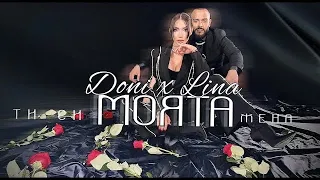 DONI & LINA - Ti si moyata Zhena / Дони & Лина - Ти си моята жена