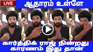 🔴LIVE - Karthik Raj Break Down Original Reason | Karthik Raj Re Entry in Sembaruthi Serial