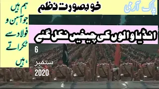 Pak Army New Song 2020/06 September | pakistan army new emotional song