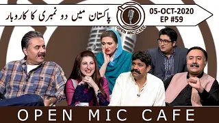 Open Mic Cafe with Aftab Iqbal | Mohsin Bhatti | New Episode 59 | 05 October 2020 | GWAI