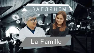 РЕСТОРАН РЯДОМ С ВИЛЛОЙ ХЛОПОНИНА - LA FAMILLE