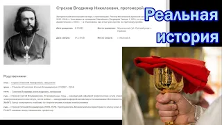 Реальная история из жизни священника/Важность Святого Причастия