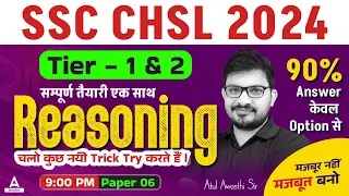 SSC CHSL 2024 | SSC CHSL Reasoning Classes 2024 | CHSL Reasoning Tricks By Atul Awasthi Sir #6