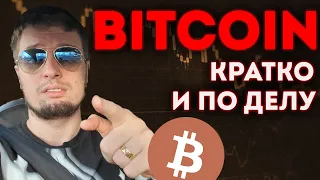 💥СИГНАЛ ОТ РЫНКА ! 💥BITCOIN RIPPLE ETHEREUM БИТКОИН DOGE COIN SHIBA INU  прогноз