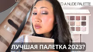 Обзор палетки Natasha Denona I Need A Nude | ЛУЧШАЯ ПАЛЕТКА НАТАШИ?