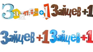 История заставок Зайцев+1 (2011-2014)