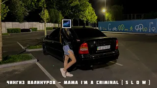 Чингиз Валинуров - Mama I'm a Criminal ( S L O W )