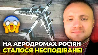 ⚡СУПУТНИКОВІ ЗНІМКИ ШОКУВАЛИ! росіяни ПОСПІХОМ МАСКУЮТЬ літаки, притягли сотні шин | КРАМАРОВ