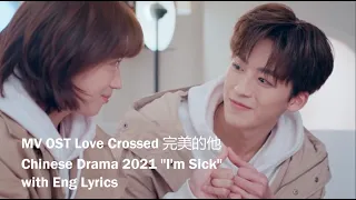 OST Love Crossed MV Trailer 完美的他 Chinese Drama 2021 with Eng Lyrics |  I'm Sick 我病了 | Yan An 颜安