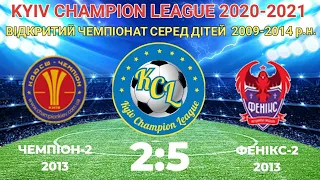 KCL 2020-2021 Чемпіон-2 - Фенікс-2 2:5 2013