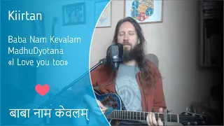 Киртан "Баба Нам Кевалам", Kiirtan - "BÁBÁ NAM KEVALAM" - MadhuDyotana - «I Love you too»