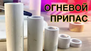 🍯 ВСЁ что нужно для обжига Керамики: ОГНЕВОЙ ПРИПАС