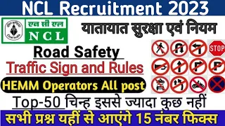 NCL exam 2023 | NCL Traffic rules and road safety,Drill operator traffic rules in hindi, | NCL 2023