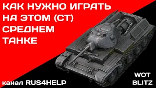 Y5 T-34 WOT Blitz - КАК НУЖНО ИГРАТЬ НА ЭТОМ СРЕДНЕМ ТАНКЕ 🚀 ГАЙД 🏆 World of Tanks Blitz