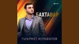 Бахтавар