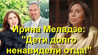 Бывшая жена Валерия Меладзе Ирина вспомнила об их разводе: "Дети долго ненавидели отца!"