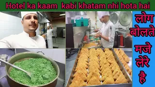hotel ki nokri 🔥||chef ka kaam 🔥|| daily lifestyle ||roman ragdwal vlog ||#dailyvlog